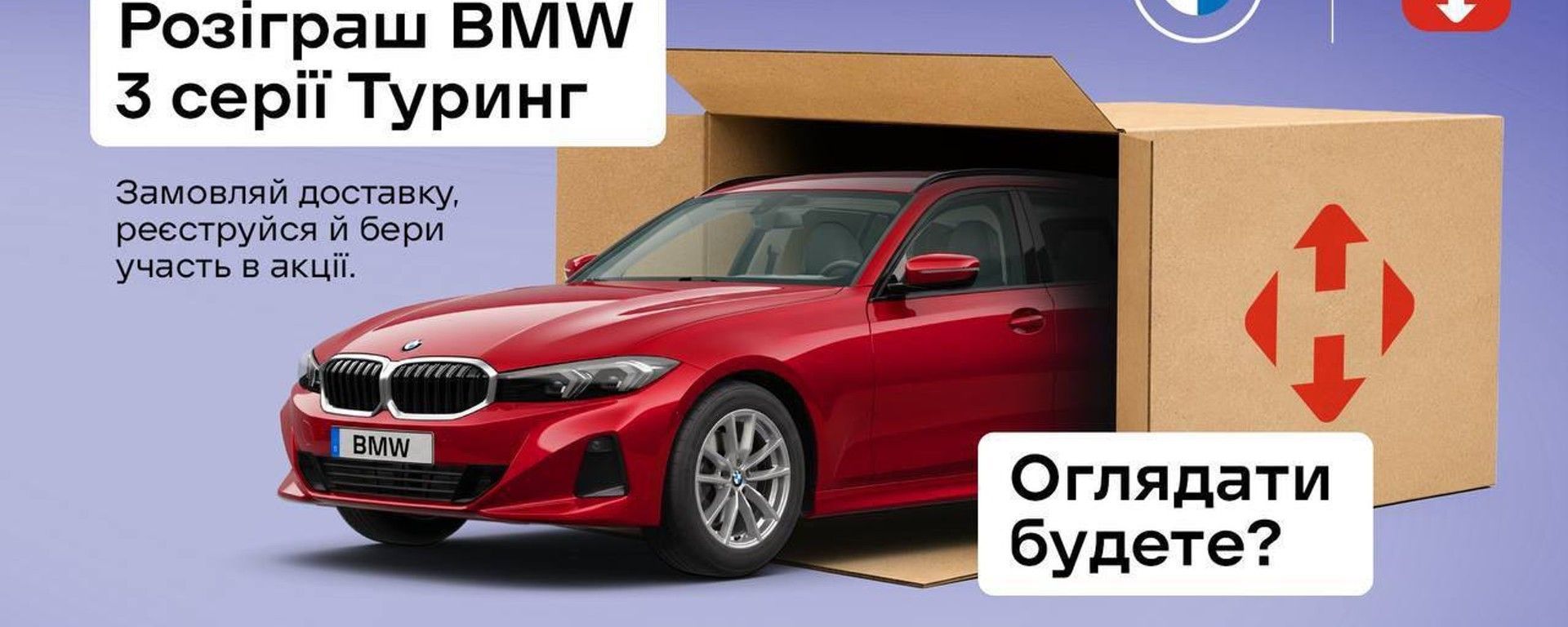 Головний банер